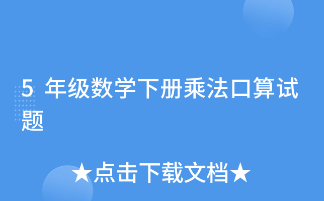 5꼉(j)(sh)W(xu)(c)˷ԇ}