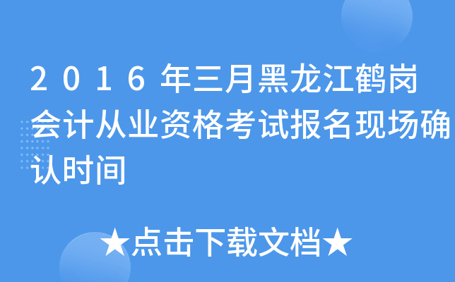 2016ºQӋĘI(y)YԇF(xin)_Jrg