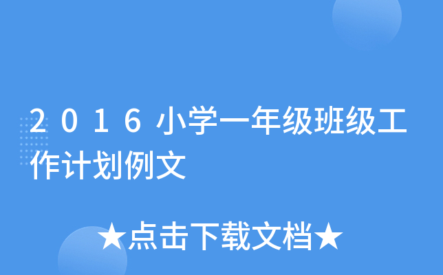 2016СWһ꼉༉Ӌ