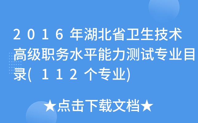 2016ʡl(wi)g(sh)߼(j)(w)ˮƽy(c)ԇI(y)Ŀ(112(g)I(y))