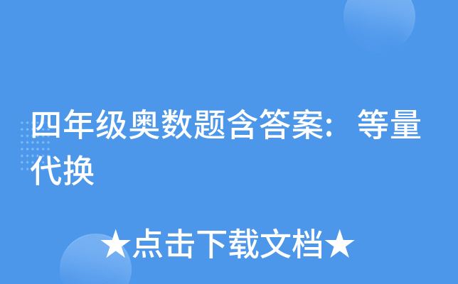 꼉W(sh)}:Q