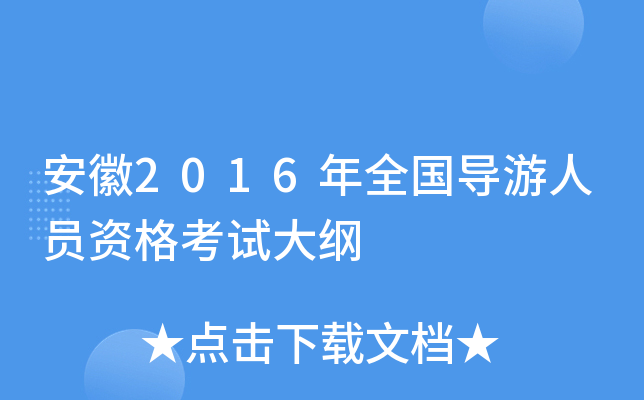 2016ȫ(gu)(do)ˆTYԇV