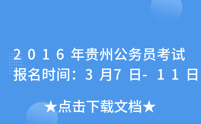 2016Fݹ(w)Tԇ(bo)r(sh)g37-11