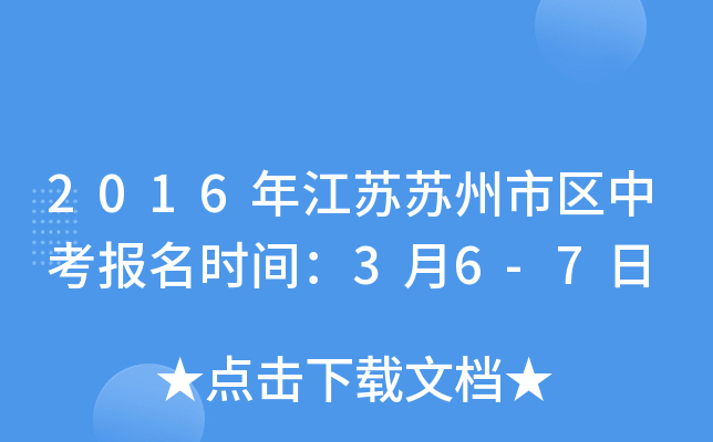 2016꽭KKЅ^(q)п(bo)r(sh)g36-7