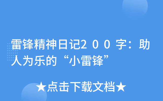 hӛ200֣˞阷ġСh