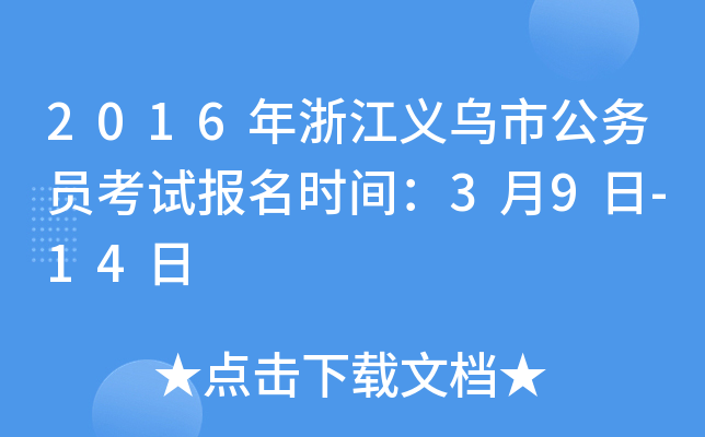 2016㽭xй(w)Tԇ(bo)r(sh)g39-14