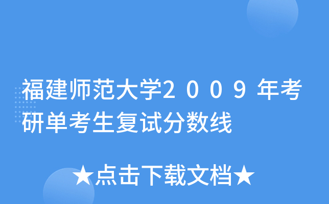 W(xu)2009꿼Іο(f)ԇ?jn)?sh)