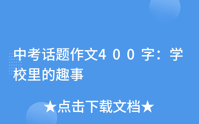 пԒ}400֣WУȤ