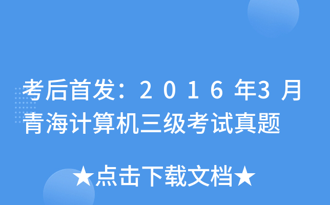 20163ຣӋ(j)C(j)(j)ԇ}