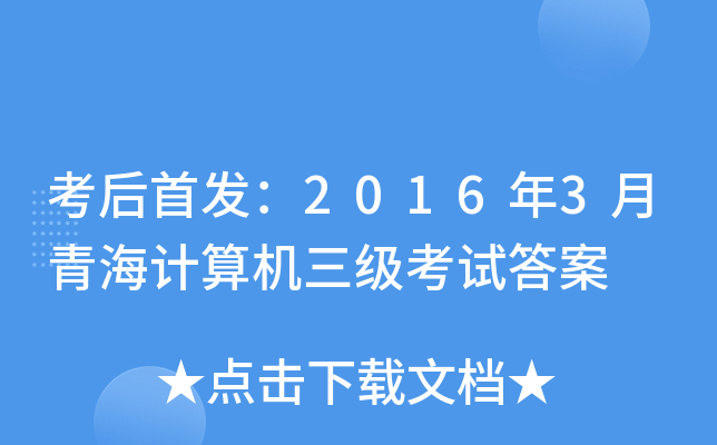 20163ຣӋC(j)ԇ