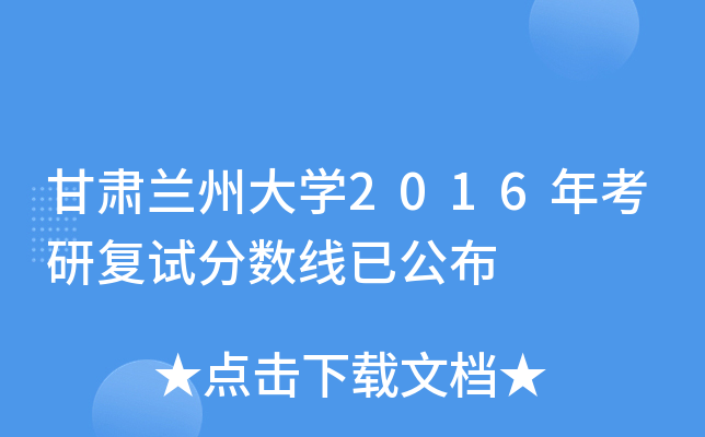 CmݴW(xu)2016꿼Џ(f)ԇ?jn)?sh)ѹ
