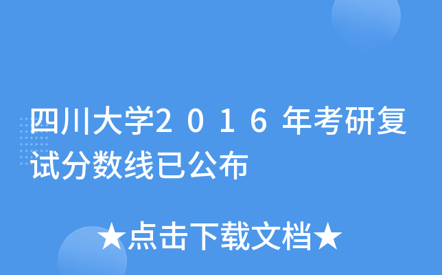 ĴW(xu)2016꿼Џ(f)ԇ?jn)?sh)ѹ