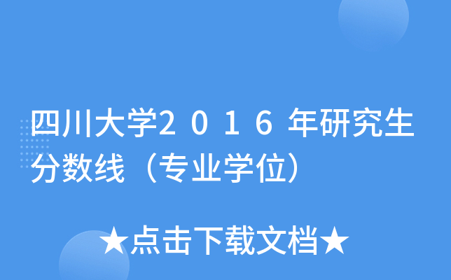 ĴW(xu)2016о?jn)?sh)I(y)W(xu)λ
