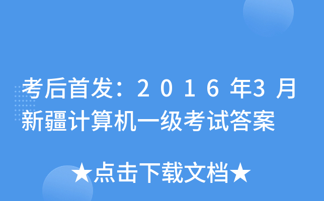20163½ӋCһԇ