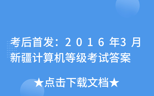 20163½ӋCȼԇ