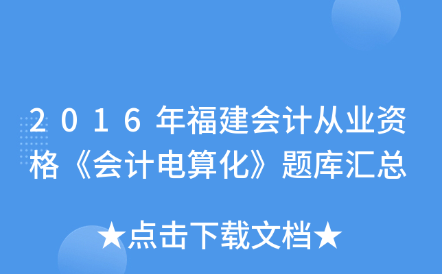 2016긣ӋĘI(y)Y񡶕Ӌ㻯}R