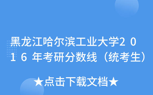 II(y)W(xu)2016꿼з?jn)?sh)y(tng)