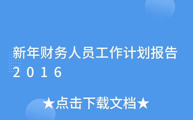 ؔ(ci)(w)ˆTӋ(j)(bo)2016