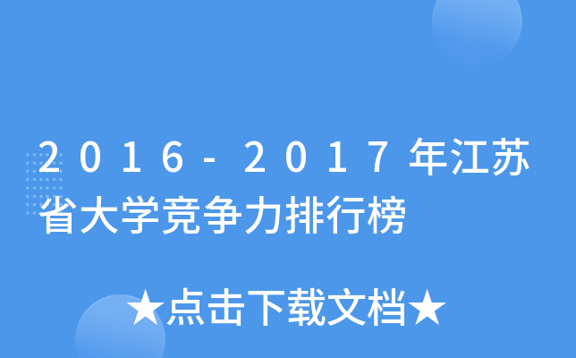 2016-2017꽭KʡW(xu)(jng)(zhng)а