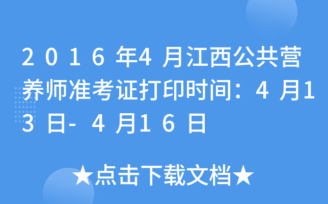 20164½I(yng)B(yng)(zhn)Cӡr(sh)g413-416