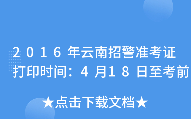 2016о(zhn)Cӡr(sh)g418ǰ