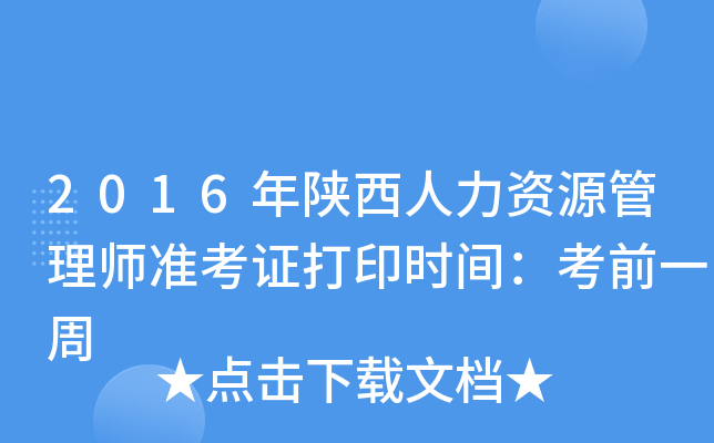 2016YԴ펟(zhn)Cӡr(sh)gǰһ