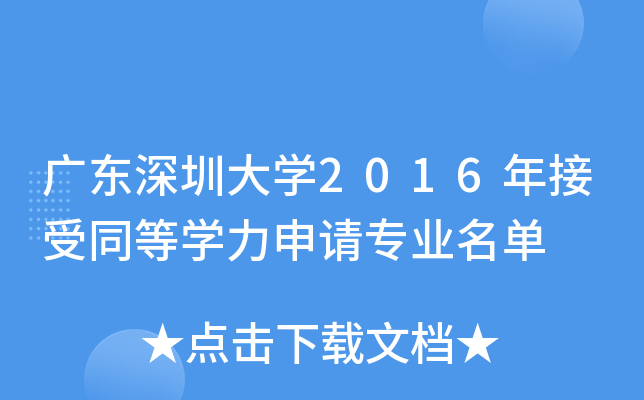 V|ڴW(xu)2016ͬȌW(xu)Ո(qng)I(y)