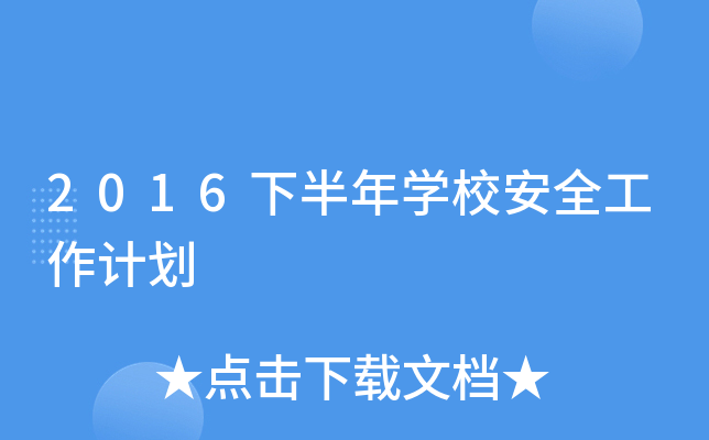 2016°W(xu)УȫӋ