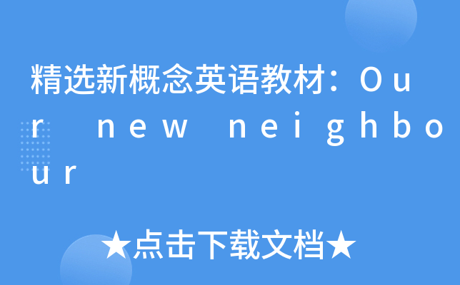 x¸ӢZ̲ģOur new neighbour