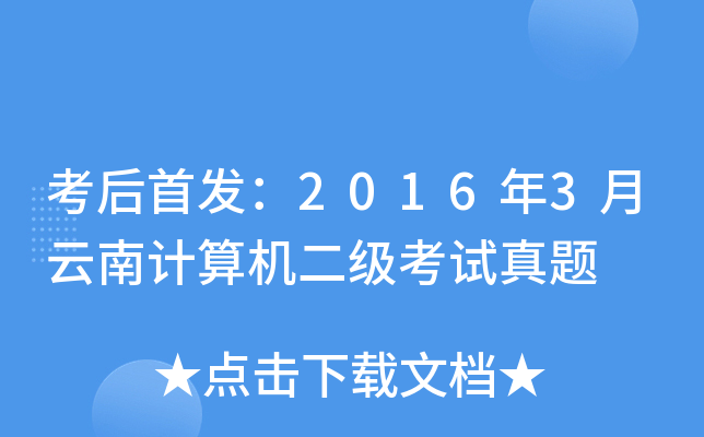 20163Ӌ(j)C(j)(j)ԇ}