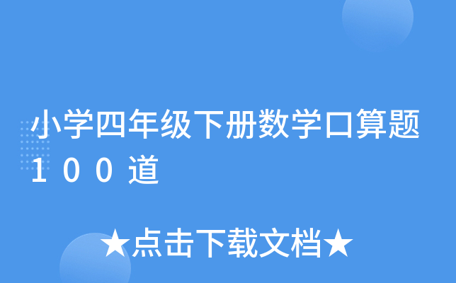 СW(xu)꼉(j)Ԕ(sh)W(xu)}100