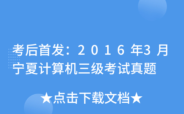 20163Ӌ(j)C(j)(j)ԇ}