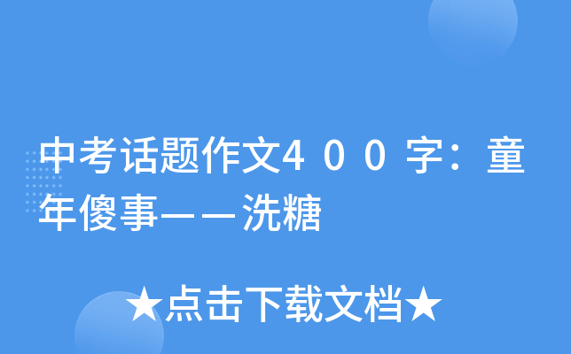пԒ}400֣ͯɵ¡ϴ