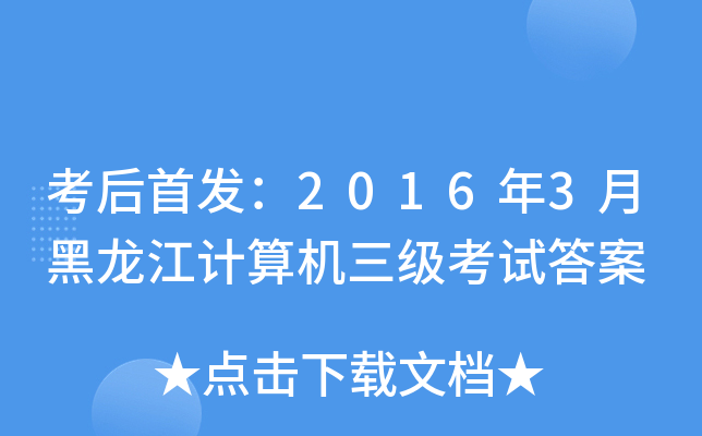 20163ºӋCԇ