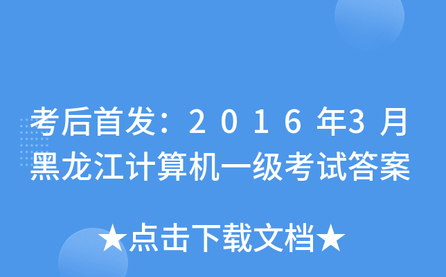 20163ºӋ(j)C(j)һ(j)ԇ