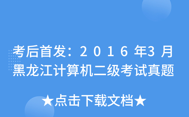 20163ºӋCԇ}