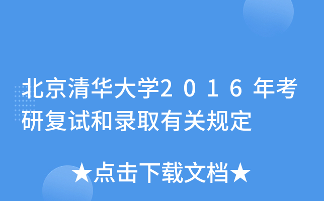 AW(xu)2016꿼Џ(f)ԇȡP(gun)Ҏ(gu)