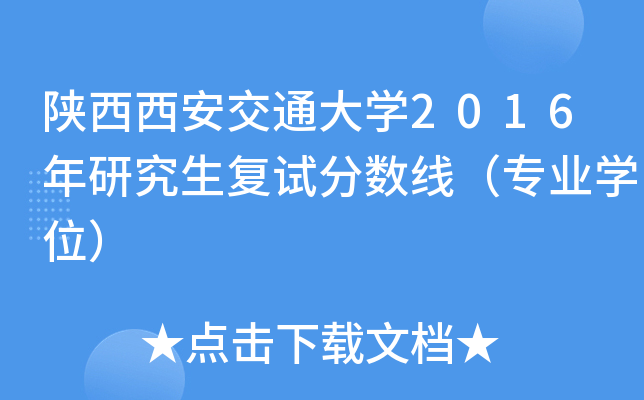 ͨW2016о(f)ԇ֔(sh)I(y)Wλ