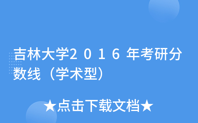 ִW(xu)2016꿼з?jn)?sh)W(xu)g(sh)ͣ