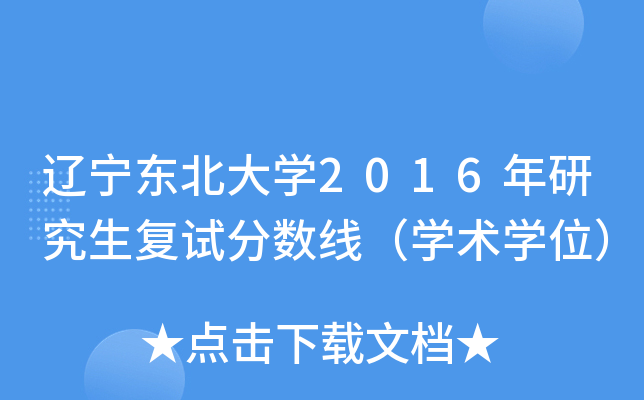 ||W(xu)2016о(f)ԇ?jn)?sh)W(xu)g(sh)W(xu)λ