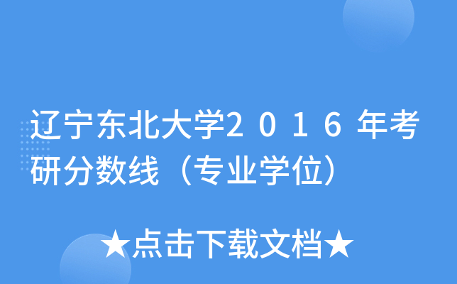 ||W(xu)2016꿼з?jn)?sh)I(y)W(xu)λ
