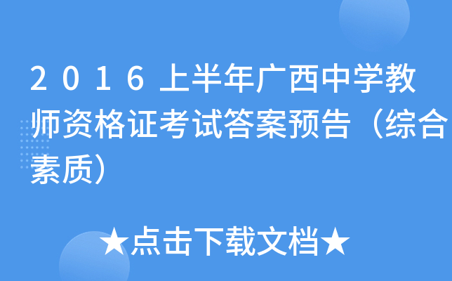 2016ϰVЌW(xu)̎YCԇA(y)棨C|(zh)