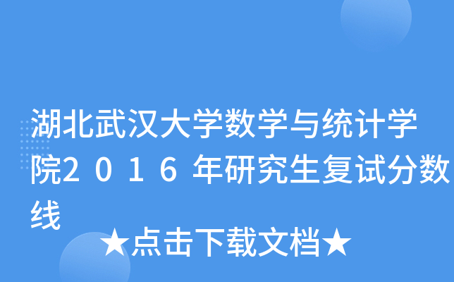 hW(xu)(sh)W(xu)cy(tng)ӋW(xu)Ժ2016о(f)ԇ?jn)?sh)