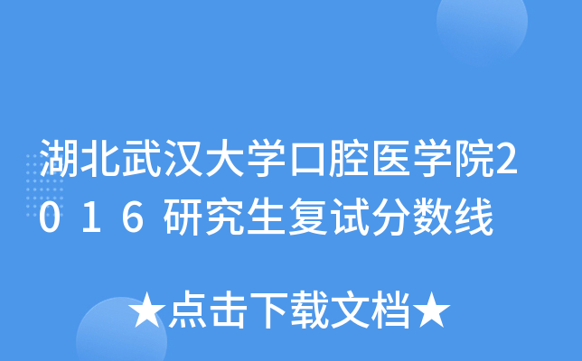 hW(xu)ǻt(y)W(xu)Ժ2016о(f)ԇ?jn)?sh)