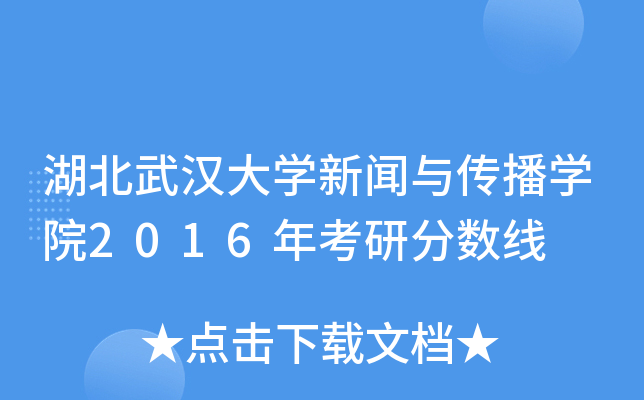 hW(xu)cW(xu)Ժ2016꿼з?jn)?sh)