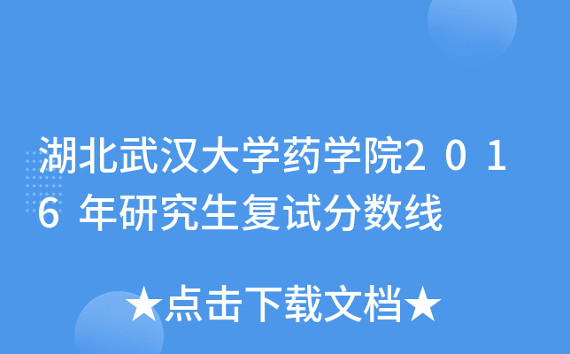 hW(xu)ˎW(xu)Ժ2016о(f)ԇ?jn)?sh)