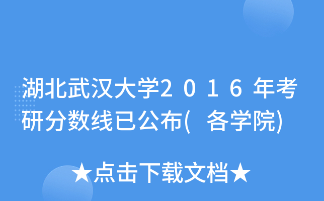 hW(xu)2016꿼з֔(sh)ѹ(W(xu)Ժ)