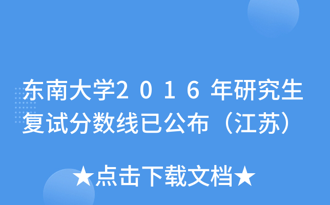 |ϴW(xu)2016о(f)ԇ?jn)?sh)ѹK