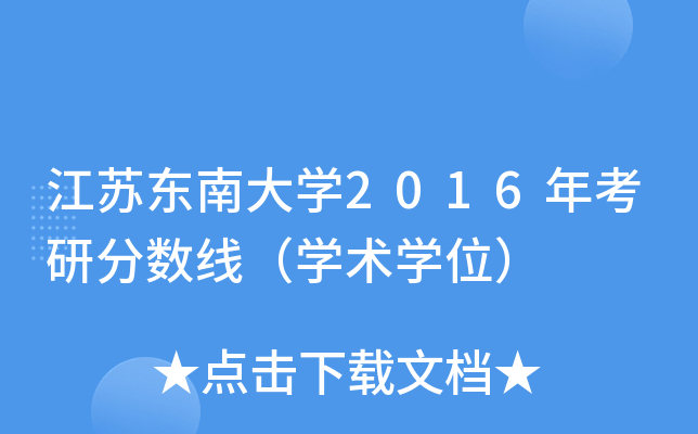 K|ϴW(xu)2016꿼з?jn)?sh)W(xu)g(sh)W(xu)λ