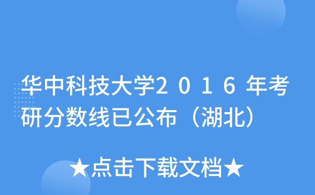 AпƼW(xu)2016꿼з?jn)?sh)ѹ